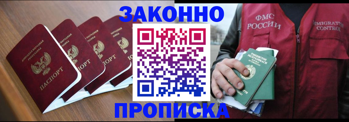 временная регистрация в квартире в Янауле